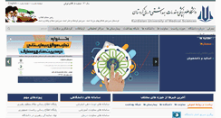 Desktop Screenshot of muk.ac.ir
